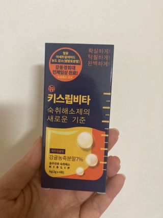 [키스립] 근본적인 숙취원인 해결 숙취해소제 뉴키스립비타 (최신) — 5점을 준 리뷰어가 2022년 10월 올린 사용 사진