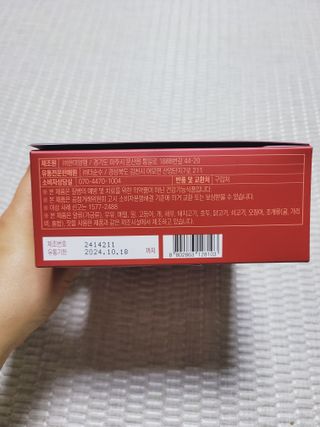 트루헬퍼 홀인원 블러드큐어 혈행+혈압+콜레스테롤 한번에 1박스 1개월 — 5점을 준 리뷰어가 2023년 2월 올린 사용 사진