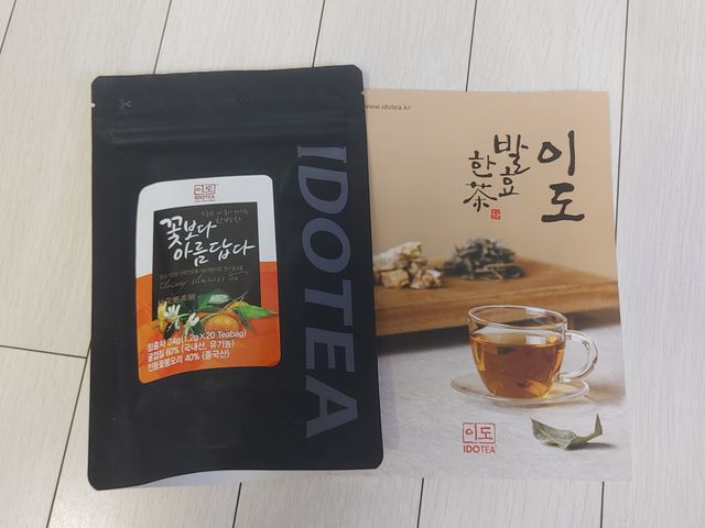 꽃보다 아름답다 20티백 리뷰 사진