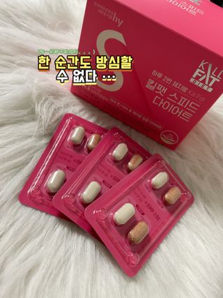 킬팻다이어트 킬팻 스피드 다이어트 [84 g / 700 mg x 120정] — 5점을 준 리뷰어가 2022년 6월 올린 사용 사진