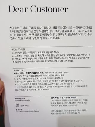 [이즈라이프코스메틱] 퍼퓸 드라이어 시트 히노끼향  or 블랑향 2중 택1 30매 — 4점을 준 리뷰어가 2021년 6월 올린 사용 사진