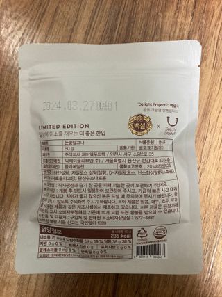 딜라이트 프로젝트  달콤한 눈꽃 간식세트( 눈꽃 솜사탕 / 레몬라임 솜사탕 / 달고나 총 7EA+스마트톡 증정) — 5점을 준 리뷰어가 2022년 5월 올린 사용 사진