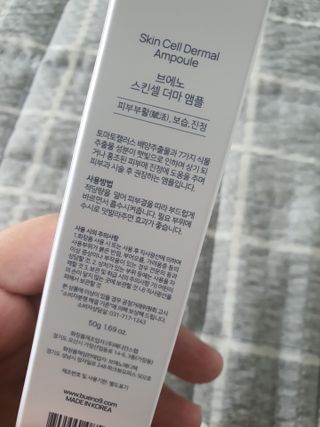 브에노 스킨셀 더마 앰플 — 5점을 준 리뷰어가 2021년 6월 올린 사용 사진