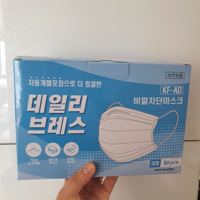 데일리브레스 KF-AD 비말차단 마스크 리뷰 사진