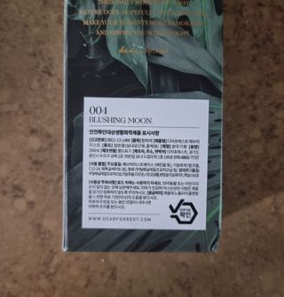 디어포레스트 숲속의 하루 패브릭미스트 (섬유향수/ 룸스프레이) 200ml — 5점을 준 리뷰어가 2022년 7월 올린 사용 사진