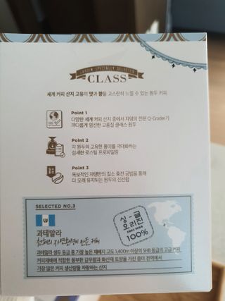 (주)쟈뎅 쟈뎅 클래스 핸드 드립 커피 10P 2종_디카페인 1종+랜덤 플레이버 1종 — 5점을 준 리뷰어가 2021년 4월 올린 사용 사진
