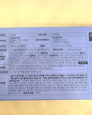 SNS 갓비움 — 3점을 준 리뷰어가 2022년 12월 올린 사용 사진