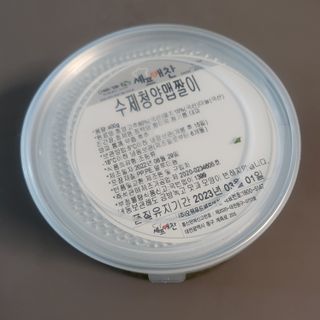 셰프애찬 수제 청양 맵짤이 400g — 5점을 준 리뷰어가 2022년 9월 올린 사용 사진