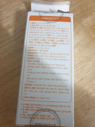 [이뮤니티플러스]우리아이 면역오키, 건강오키 _ 키즈오키 어린이홍삼 10포 1box — 4점을 준 리뷰어가 2022년 1월 올린 사용 사진