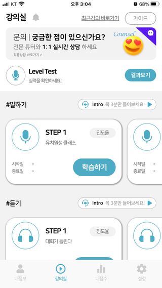 3030잉글리시 3030 잉글리시 초급부터 고급까지 전 강좌 14일 체험 수강권 — 5점을 준 리뷰어가 2022년 5월 올린 사용 사진