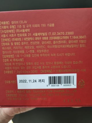 프리마인 귀족의 콜라겐, 92배 흡수율. 럭셔리 프리미엄 CH.V콜라겐필름 30매 — 5점을 준 리뷰어가 2022년 4월 올린 사용 사진