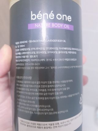 베네원 씨벅톤바디오일 — 4점을 준 리뷰어가 2021년 9월 올린 사용 사진