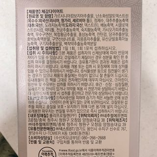 보의당 왕혜문 체감다이어트 — 3.5점을 준 리뷰어가 2022년 3월 올린 사용 사진
