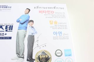 키즈텐플러스 연세 키즈텐 플러스 1개월 — 5점을 준 리뷰어가 2021년 4월 올린 사용 사진