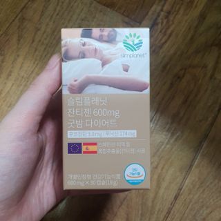 슬림플래닛 잔티젠 600mg 굿밤 다이어트 — 5점을 준 리뷰어가 2021년 4월 올린 사용 사진