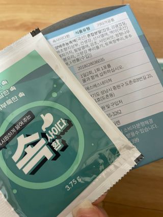 속사이다환 — 5점을 준 리뷰어가 2022년 4월 올린 사용 사진