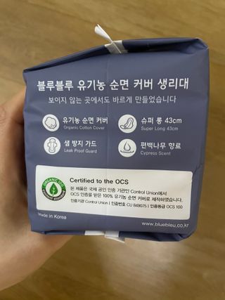 블루블루 유기농 순면 커버 생리대 — 5점을 준 리뷰어가 2021년 1월 올린 사용 사진