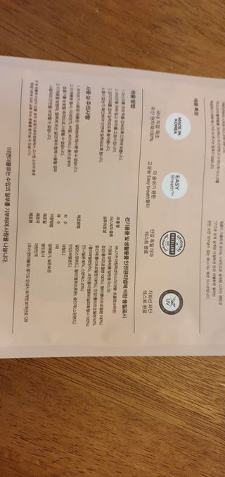 애니가드 셋업마스크 4컬러 각 10매입 [크리미베이지, 캐시미어로즈, 초콜렛브라운, 미드나잇네이비] — 5점을 준 리뷰어가 2022년 2월 올린 사용 사진