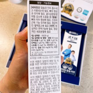 키즈텐플러스 연세 키즈텐 플러스 1개월 — 5점을 준 리뷰어가 2021년 4월 올린 사용 사진
