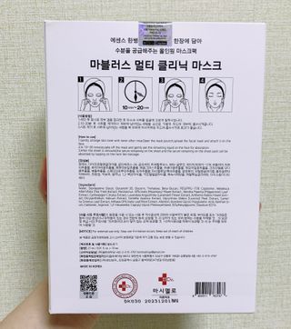 닥터마시멜로 마블러스 멀티 클리닉 마스크 — 5점을 준 리뷰어가 2021년 2월 올린 사용 사진