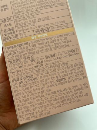 더리틀스 콜라겐부스터 — 5점을 준 리뷰어가 2022년 12월 올린 사용 사진