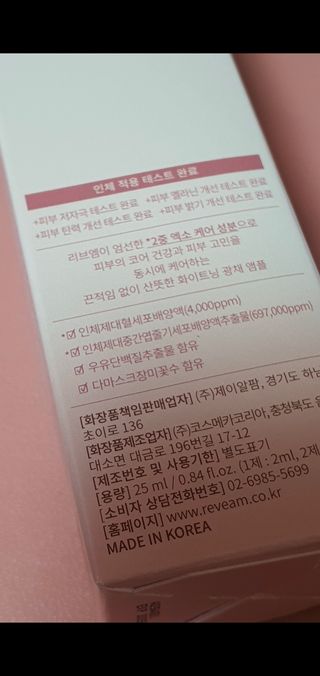 나우 [리브엠] 123억개 엑소좀으로 채운 눈부신 광채, 엑소코어 화이트닝 텐션 앰플 — 5점을 준 리뷰어가 2023년 9월 올린 사용 사진