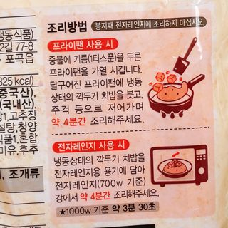 굽네몰 [굽네]  닭가슴살 치밥/볶음밥 — 4.5점을 준 리뷰어가 2021년 5월 올린 사용 사진