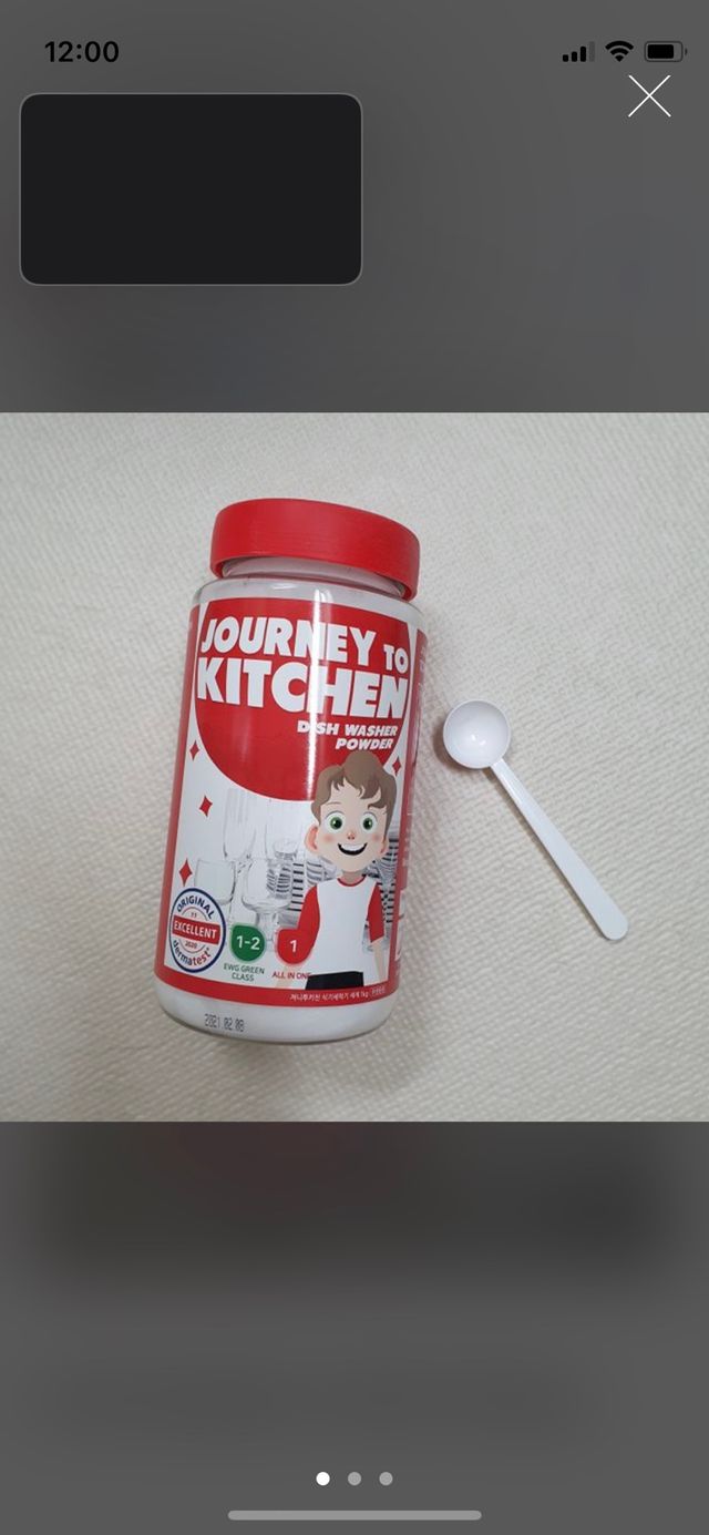 져니투키친 올인원 식기세척기 세제 1kg 리뷰 사진