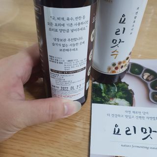 [요리맛수] NEW 천연 요리 에센스 300g 2개 SET — 5점을 준 리뷰어가 2021년 6월 올린 사용 사진