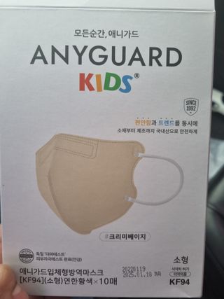 애니가드키즈 새부리형 KF94  5컬러 각 10매입 [화이트, 블랙, 크리미베이지, 코튼핑크, 그레이] 3-6세 — 5점을 준 리뷰어가 2022년 2월 올린 사용 사진