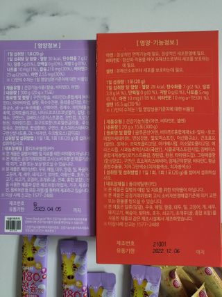 다나음 180도 칼슘젤리+아연면역젤리 — 5점을 준 리뷰어가 2022년 1월 올린 사용 사진