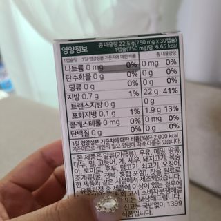 nfp 피놀라 대마종자유 — 5점을 준 리뷰어가 2021년 5월 올린 사용 사진