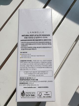랑벨 내츄럴 딥 립앤아이 리무버 210ml — 5점을 준 리뷰어가 2022년 6월 올린 사용 사진