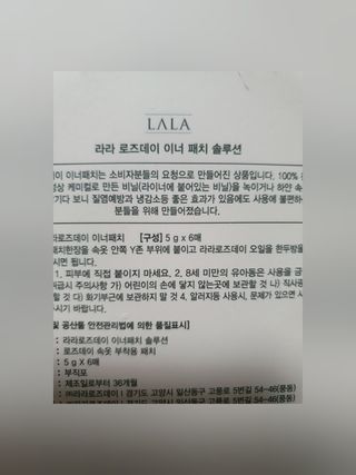 라라로즈데이 시즌2 천연 아로마오일 Y존 케어 속옷향수 이너퍼퓸 5ml  여성의 자존감을 UP시키자 — 5점을 준 리뷰어가 2021년 10월 올린 사용 사진