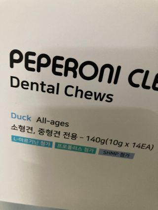 페페로니 2종 세트 클린플러스 덴탈껌 치킨+덕 — 5점을 준 리뷰어가 2021년 8월 올린 사용 사진