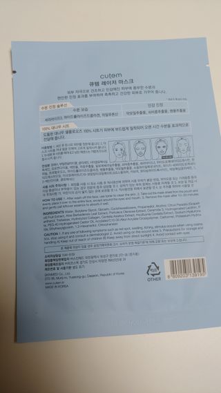 큐템 레이저 마스크 — 4.5점을 준 리뷰어가 2021년 1월 올린 사용 사진