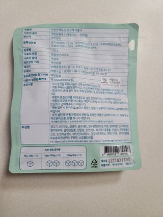 My Pet Care 천연단백질 눈건강에 개좋아 — 5점을 준 리뷰어가 2021년 1월 올린 사용 사진