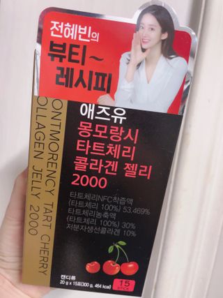 애즈유 몽모랑시 타트체리 콜라겐젤리2000 — 5점을 준 리뷰어가 2021년 4월 올린 사용 사진