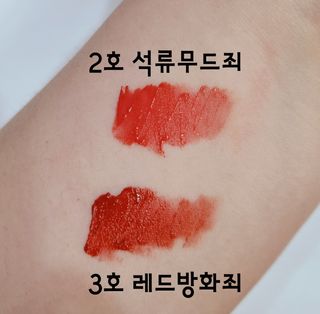 [블랙루즈]하프앤하프틴트 10종 中 택1+랜덤1 — 4점을 준 리뷰어가 2021년 2월 올린 사용 사진