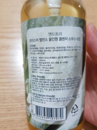 THE MAK 모이스처 밸런스 올인원 클렌저 스무스 타입 — 5점을 준 리뷰어가 2021년 12월 올린 사용 사진