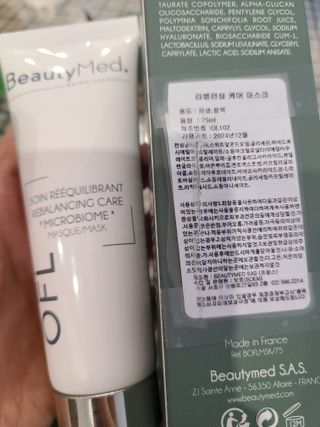 뷰티메드 OFL 리밸런싱 케어 마스크 75ml — 5점을 준 리뷰어가 2022년 7월 올린 사용 사진