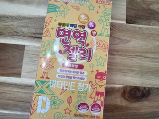 다나음 셀렌에 빠진 아연면역젤리 열대과일맛+사과맛 — 4점을 준 리뷰어가 2023년 4월 올린 사용 사진