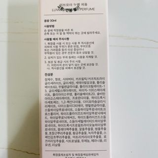 러브모아 향수 고체향수 승무원 고체향수 바르는 향수 니치향수 도손 우드세이지 앤 씨솔트 — 5점을 준 리뷰어가 2023년 1월 올린 사용 사진