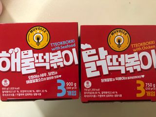 한성기업 무볼레 닭떡볶이+해물떡볶이 2종 세트 — 4.5점을 준 리뷰어가 2021년 10월 올린 사용 사진