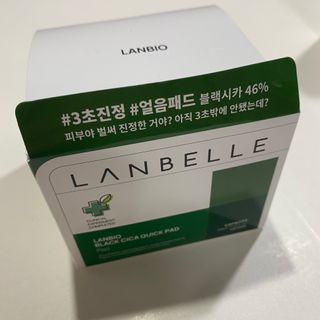 랑벨 랑바이오 블랙 시카 퀵 패드 100매 (3초 쿨링/3분 흡수, 블랙비 프로폴리스/시카 4종 함유, 대용량) — 5점을 준 리뷰어가 2022년 5월 올린 사용 사진