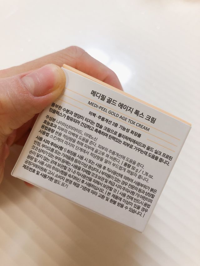 골드 에이지 톡스 크림 리뷰 사진