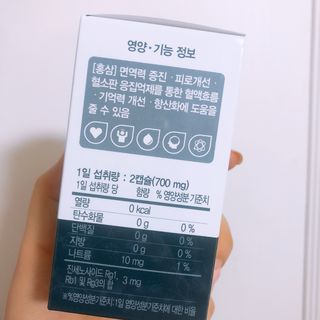 프리마인 홍삼의 강력한 에너지, 이제는 흡수율을 높인 최첨단 캡슐로 간편하게 초고속 충전하세요. — 4.5점을 준 리뷰어가 2022년 10월 올린 사용 사진