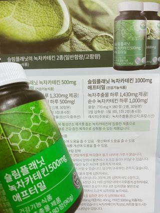슬림플래닛 녹차카테킨 500mg 애프터밀 — 4점을 준 리뷰어가 2021년 3월 올린 사용 사진