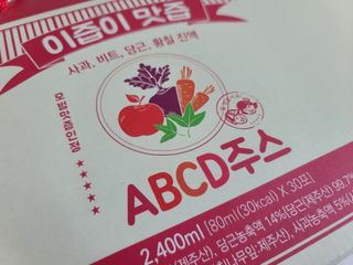 본황칠 이즙이 맛즙 ABC주스 30EA — 5점을 준 리뷰어가 2022년 7월 올린 사용 사진