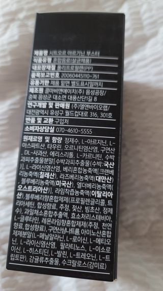 더리틀스 시트오르 아르기닌부스터 — 3점을 준 리뷰어가 2022년 11월 올린 사용 사진